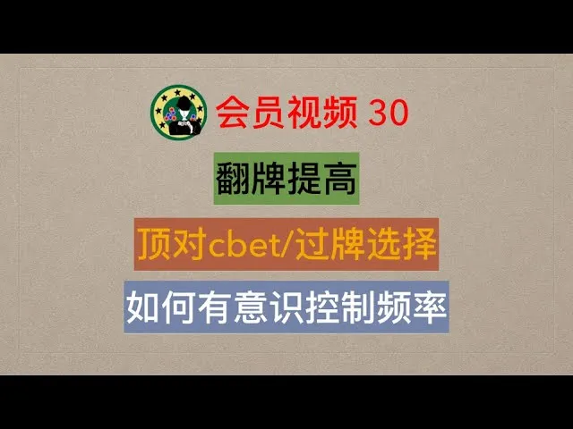 德学院-最专业的华人德州扑克学习与策略分享社区