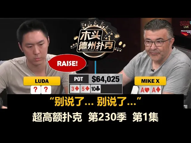 德学院-最专业的华人德州扑克学习与策略分享社区