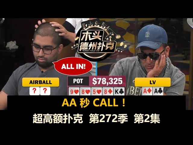 德学院-最专业的华人德州扑克学习与策略分享社区