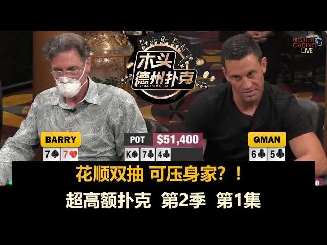 德学院-最专业的华人德州扑克学习与策略分享社区