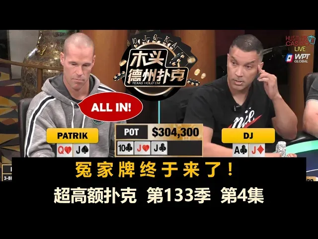 德学院-最专业的华人德州扑克学习与策略分享社区