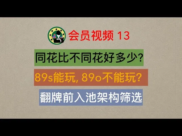 德学院-最专业的华人德州扑克学习与策略分享社区
