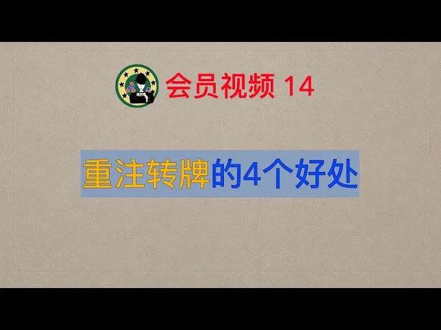 德学院-最专业的华人德州扑克学习与策略分享社区