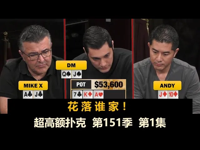 德学院-最专业的华人德州扑克学习与策略分享社区