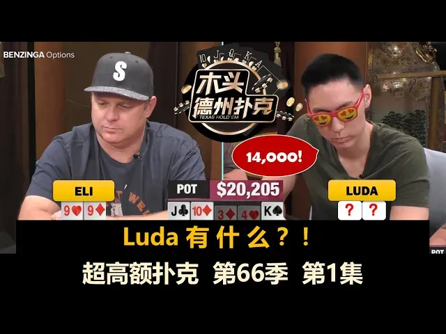 德学院-最专业的华人德州扑克学习与策略分享社区
