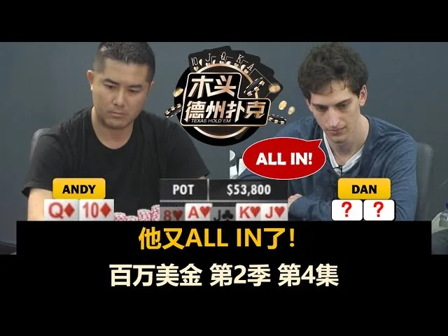 德学院-最专业的华人德州扑克学习与策略分享社区