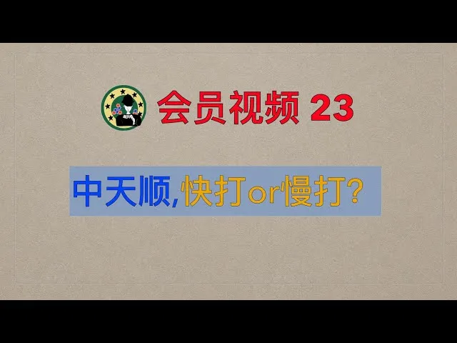 德学院-最专业的华人德州扑克学习与策略分享社区