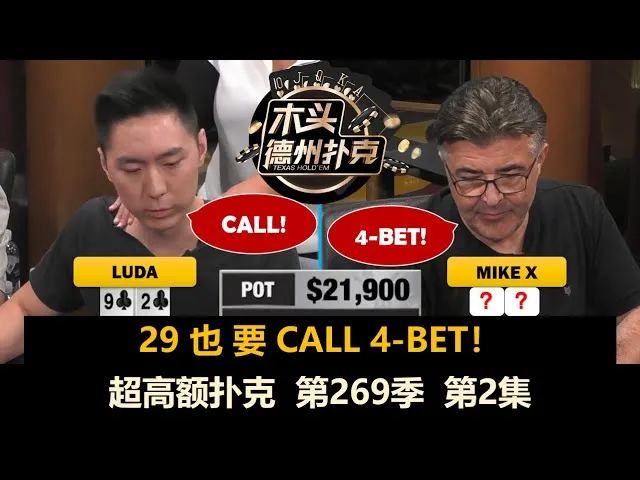 德学院-最专业的华人德州扑克学习与策略分享社区