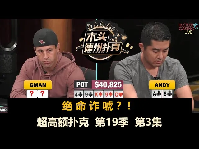 德学院-最专业的华人德州扑克学习与策略分享社区