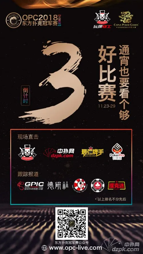 德学院-最专业的华人德州扑克学习与策略分享社区