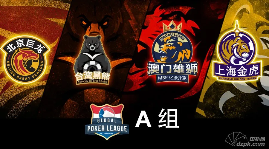 德学院-最专业的华人德州扑克学习与策略分享社区