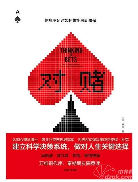 德学院-最专业的华人德州扑克学习与策略分享社区