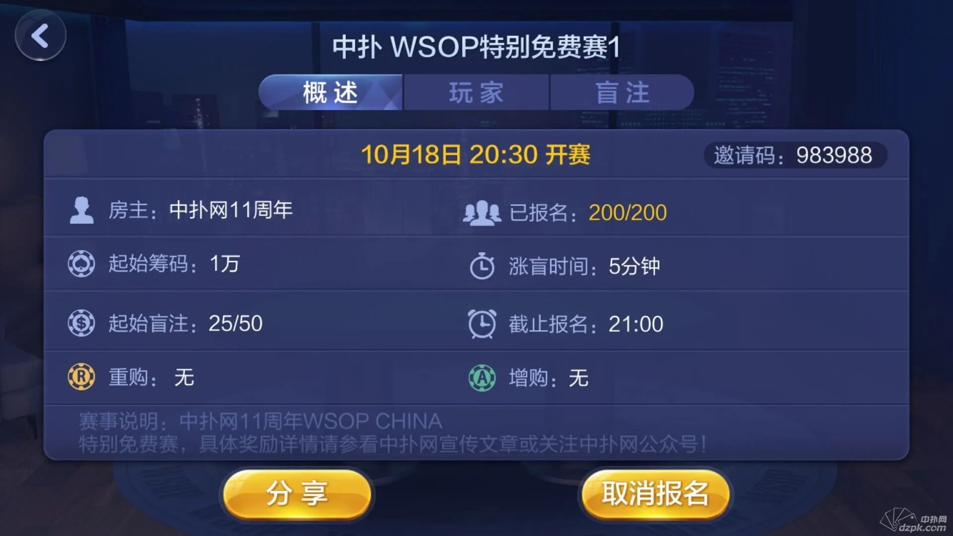 德学院-最专业的华人德州扑克学习与策略分享社区