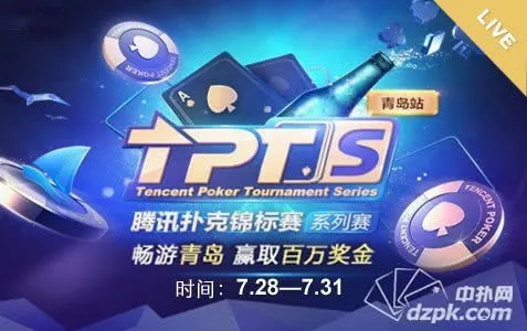 德学院-最专业的华人德州扑克学习与策略分享社区