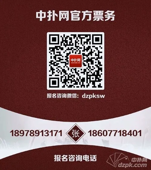 德学院-最专业的华人德州扑克学习与策略分享社区