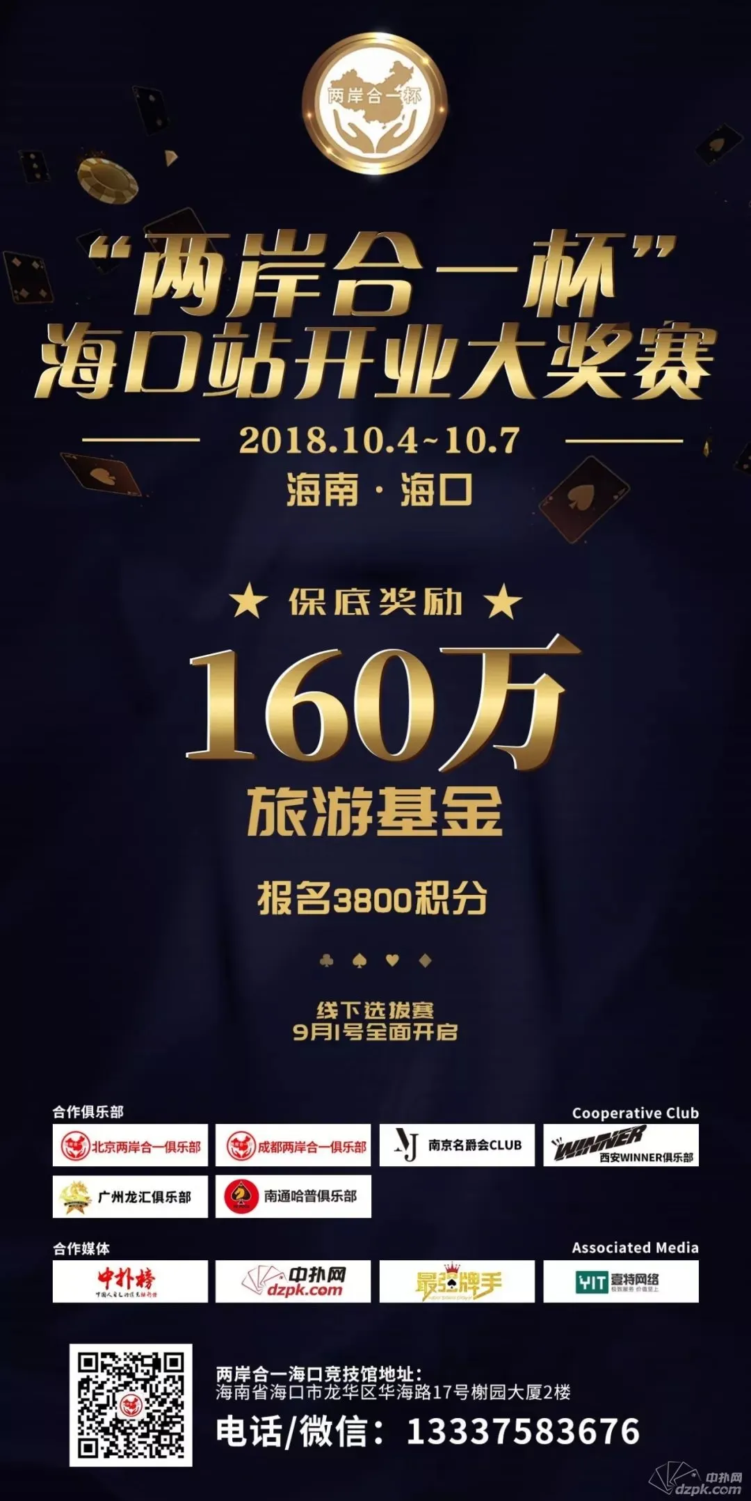德学院-最专业的华人德州扑克学习与策略分享社区