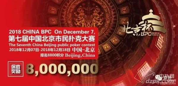 德学院-最专业的华人德州扑克学习与策略分享社区