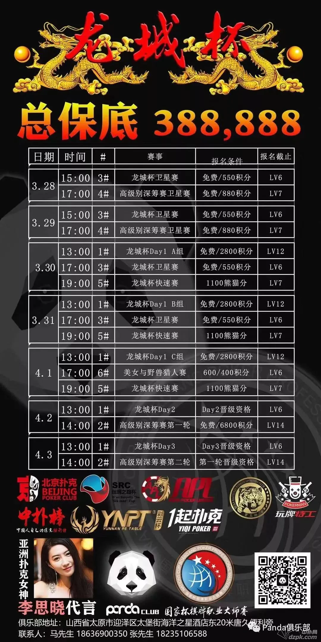 德学院-最专业的华人德州扑克学习与策略分享社区