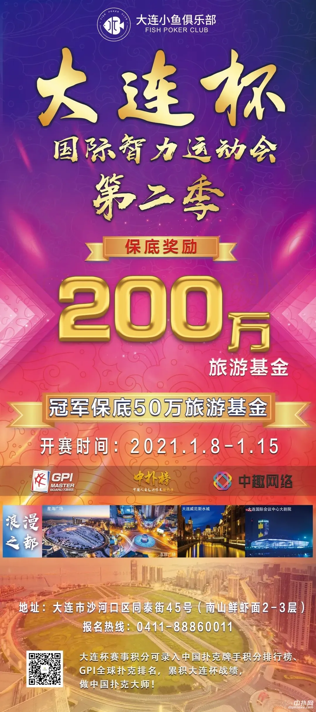 德学院-最专业的华人德州扑克学习与策略分享社区