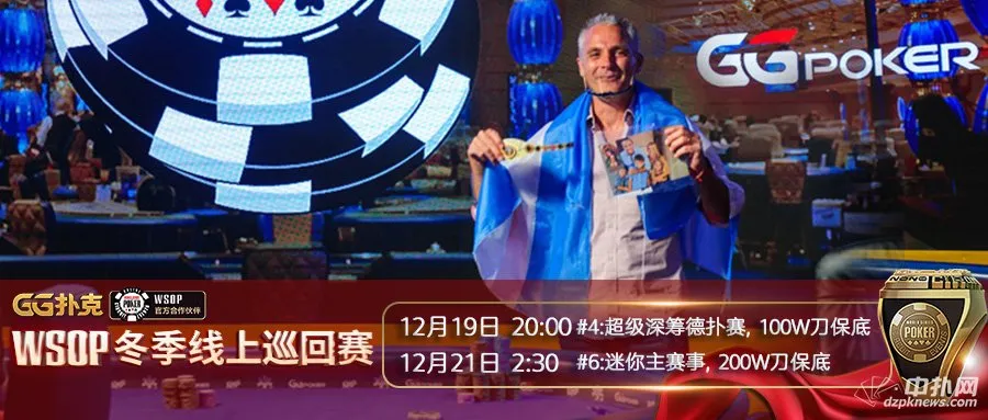 德学院-最专业的华人德州扑克学习与策略分享社区