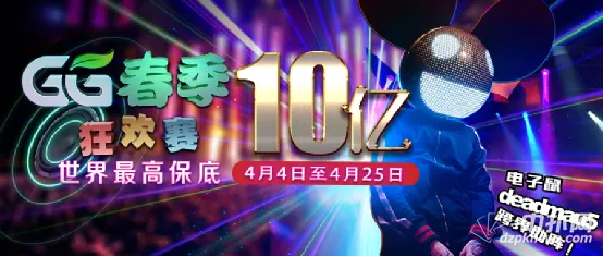 德学院-最专业的华人德州扑克学习与策略分享社区