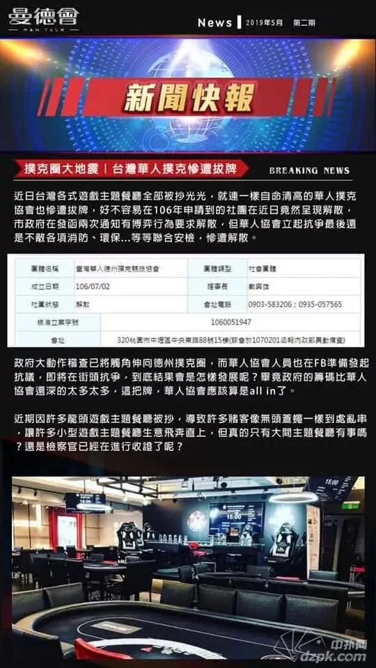 德学院-最专业的华人德州扑克学习与策略分享社区