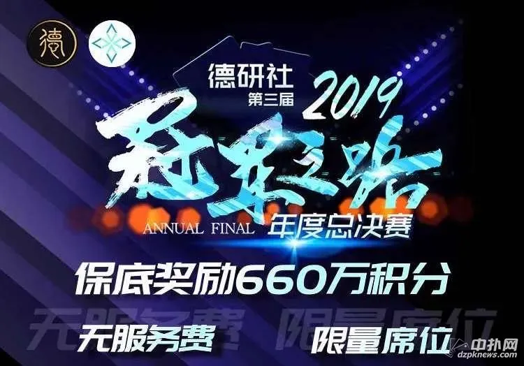 德学院-最专业的华人德州扑克学习与策略分享社区