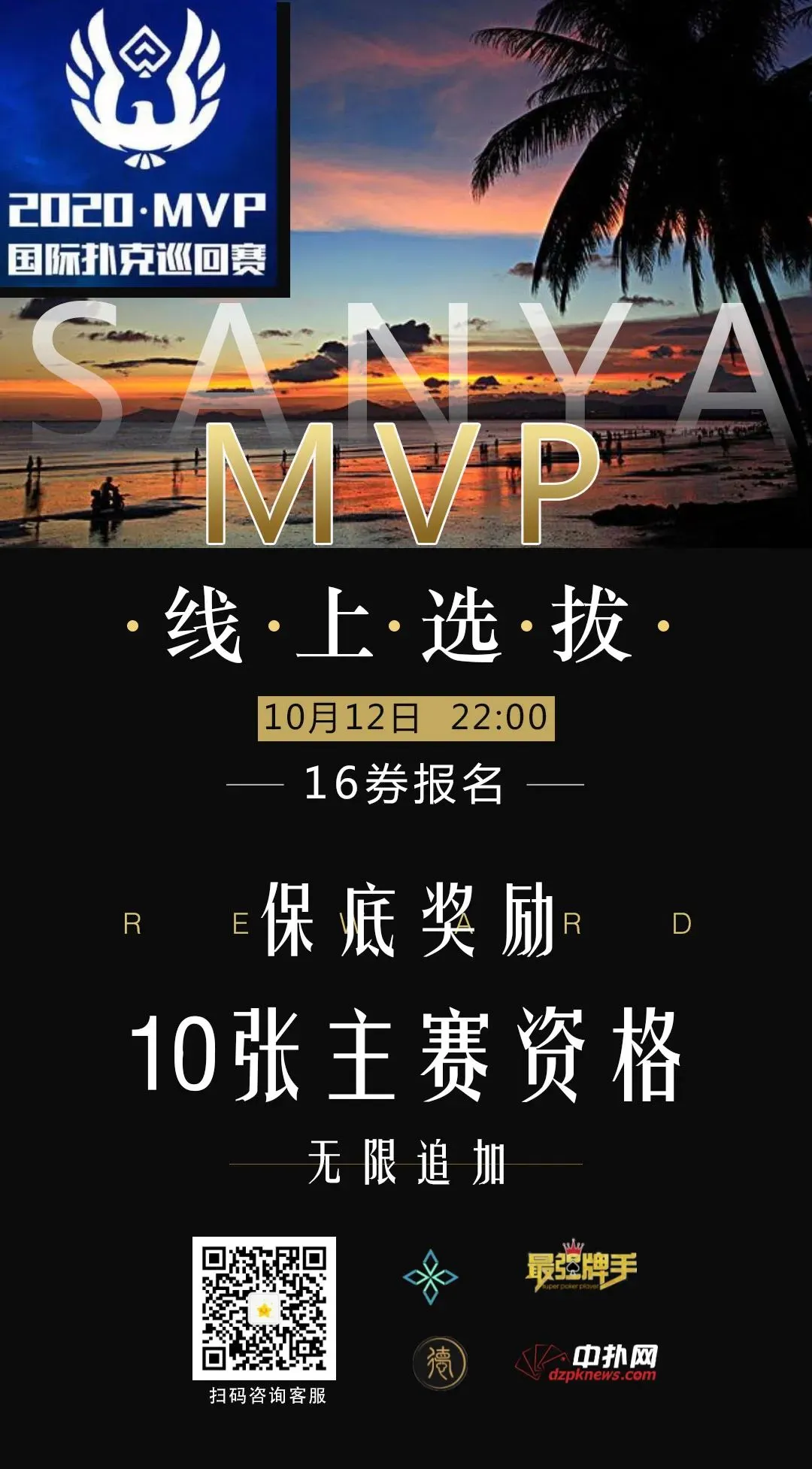 德学院-最专业的华人德州扑克学习与策略分享社区