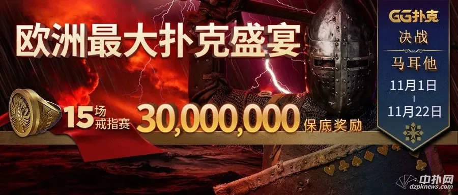 德学院-最专业的华人德州扑克学习与策略分享社区