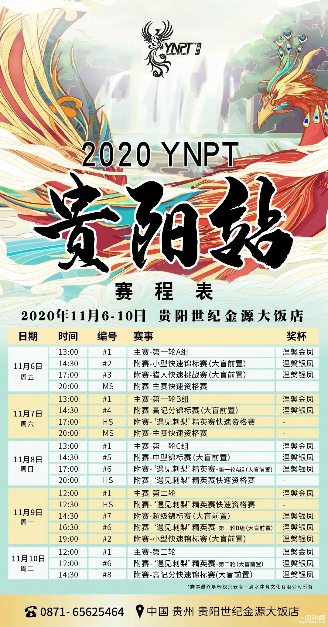德学院-最专业的华人德州扑克学习与策略分享社区