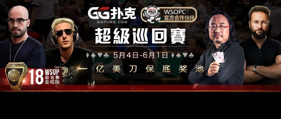 德学院-最专业的华人德州扑克学习与策略分享社区