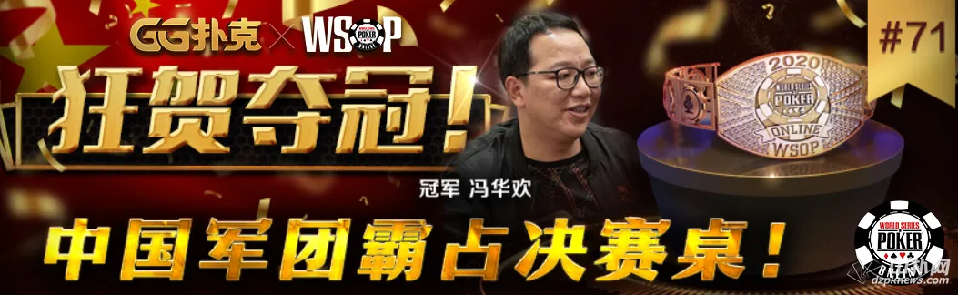 德学院-最专业的华人德州扑克学习与策略分享社区