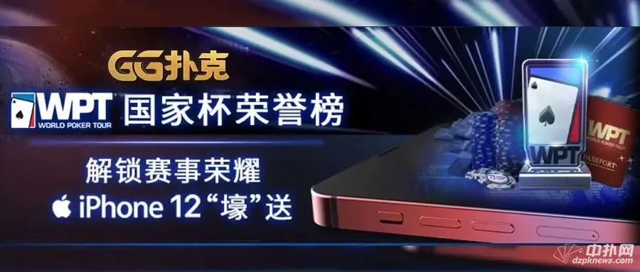 德学院-最专业的华人德州扑克学习与策略分享社区