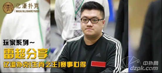 德学院-最专业的华人德州扑克学习与策略分享社区