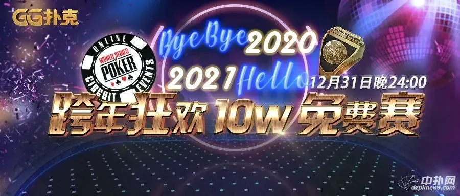 德学院-最专业的华人德州扑克学习与策略分享社区
