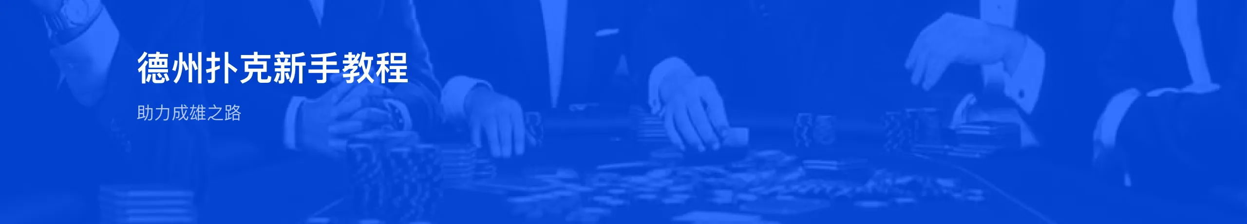 教程