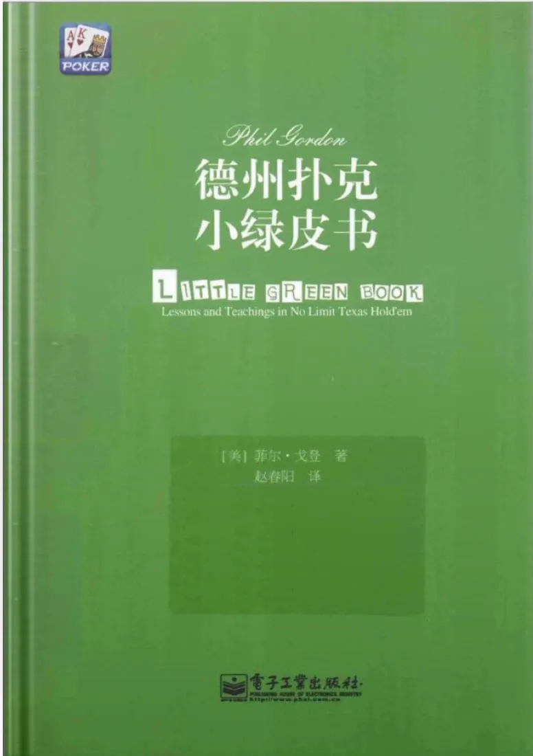 德学院-最专业的华人德州扑克学习与策略分享社区