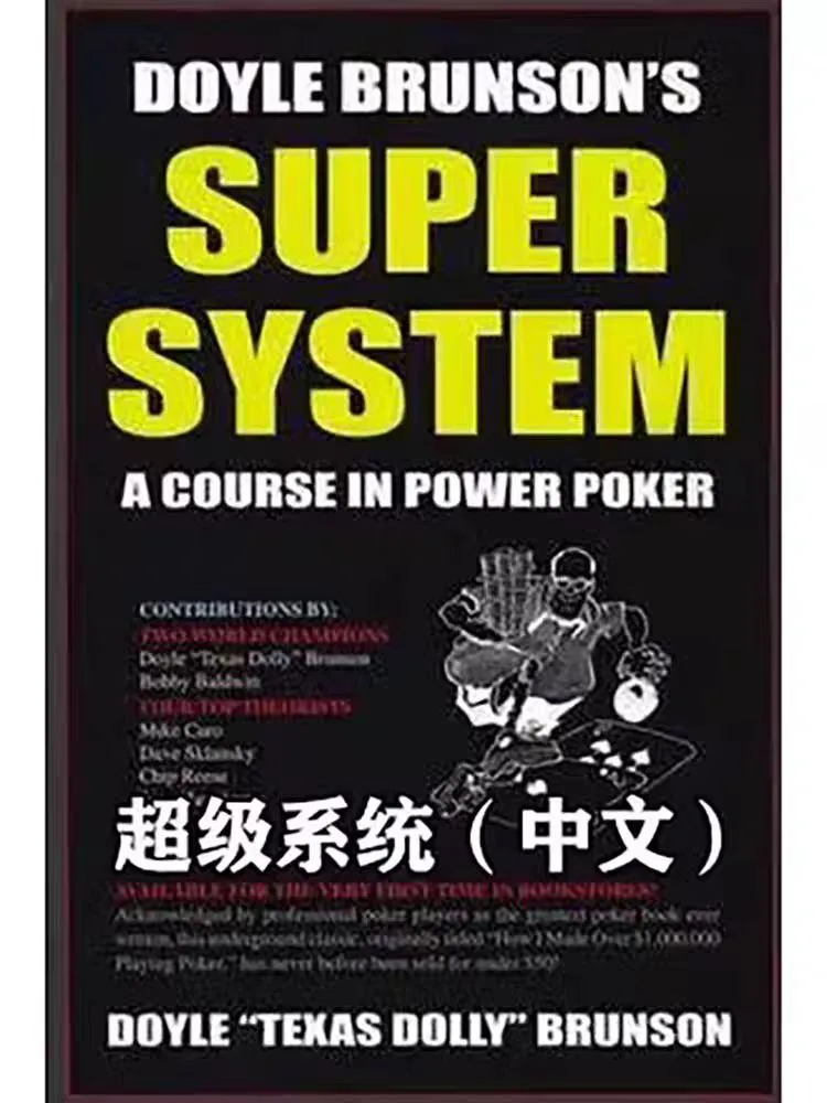 德学院-最专业的华人德州扑克学习与策略分享社区