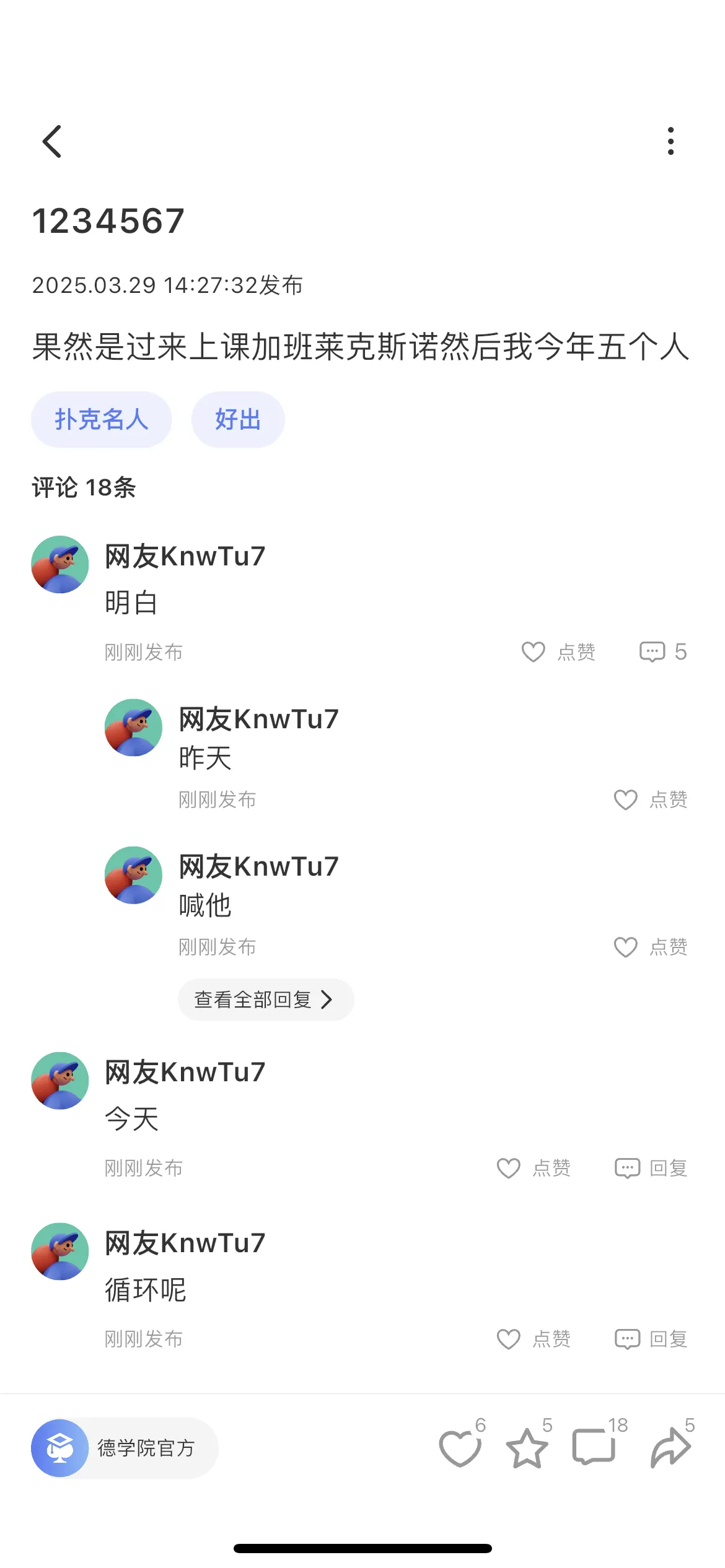 德学院-最专业的华人德州扑克学习与策略分享社区