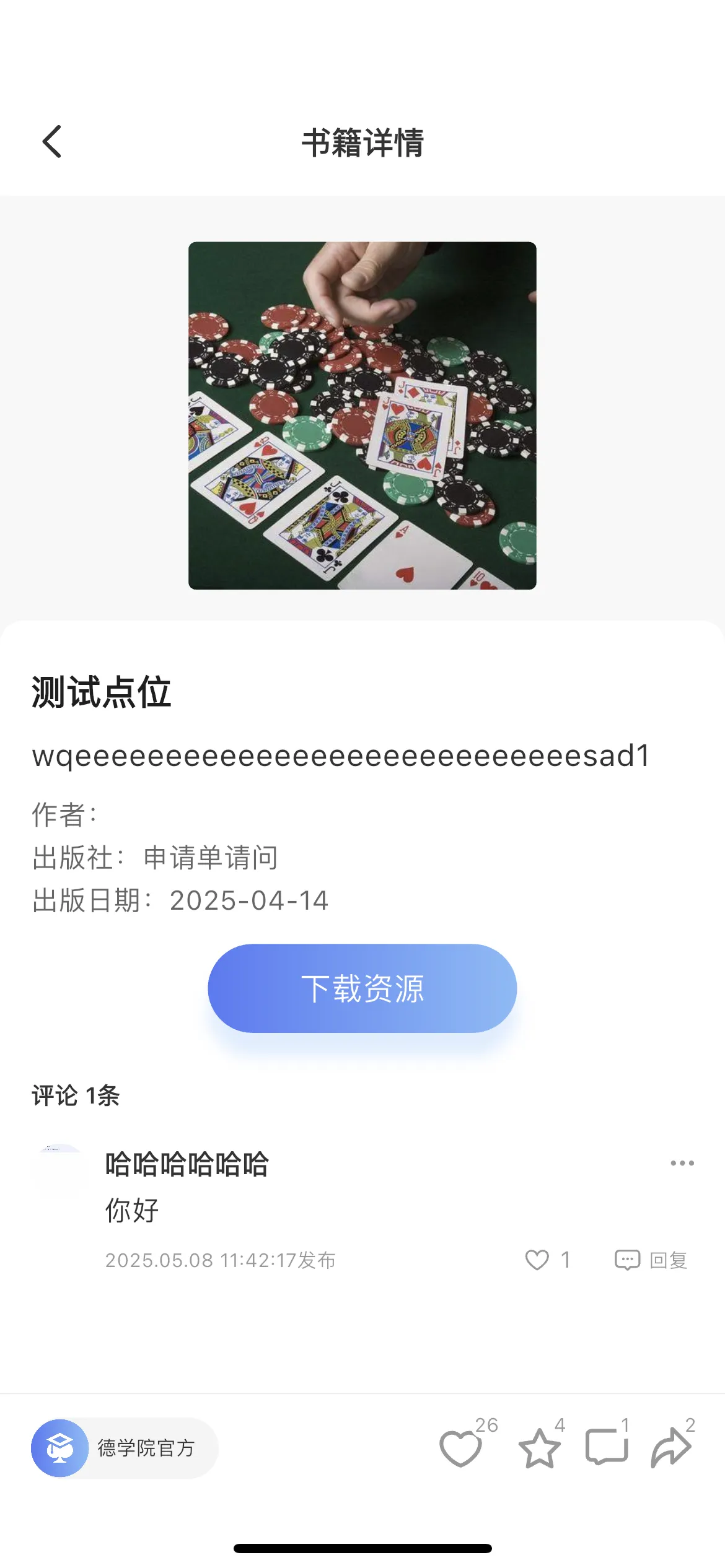 德学院-最专业的华人德州扑克学习与策略分享社区