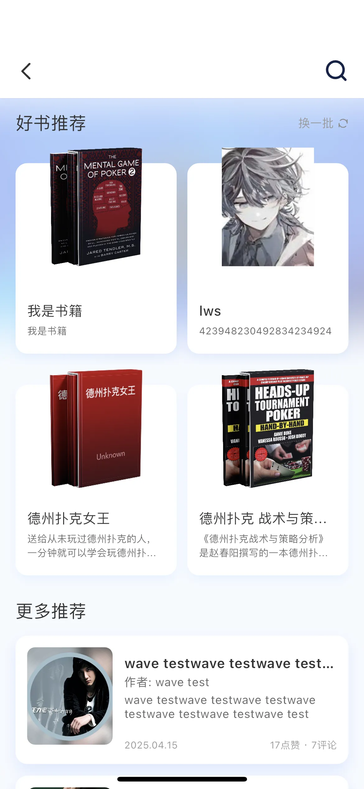 德学院-最专业的华人德州扑克学习与策略分享社区