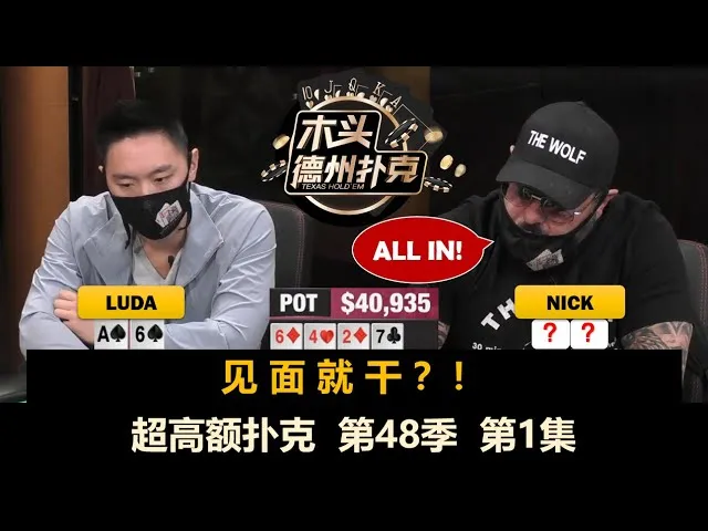 德学院-最专业的华人德州扑克学习与策略分享社区