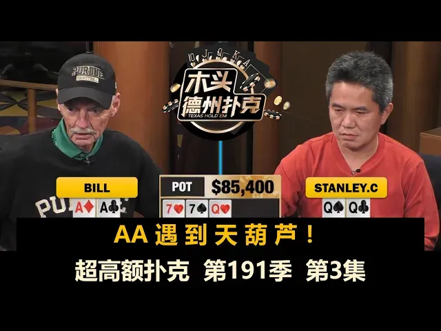 德学院-最专业的华人德州扑克学习与策略分享社区