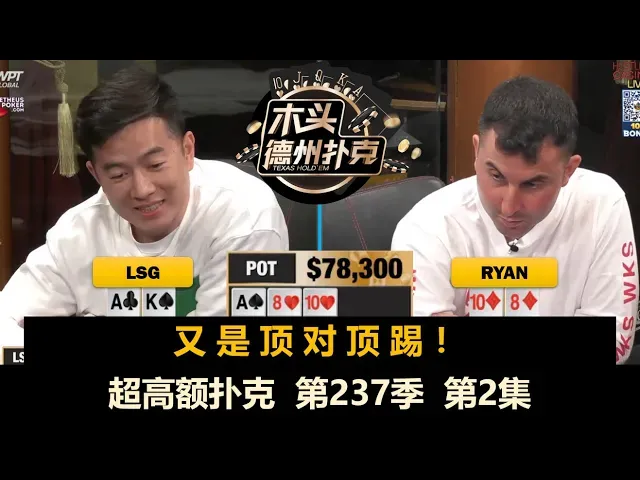 德学院-最专业的华人德州扑克学习与策略分享社区