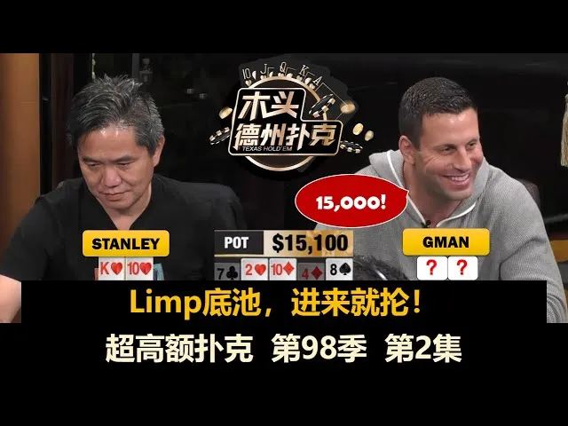 德学院-最专业的华人德州扑克学习与策略分享社区