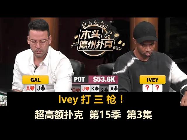 德学院-最专业的华人德州扑克学习与策略分享社区