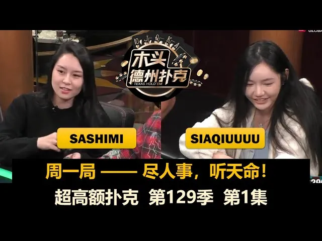 德学院-最专业的华人德州扑克学习与策略分享社区