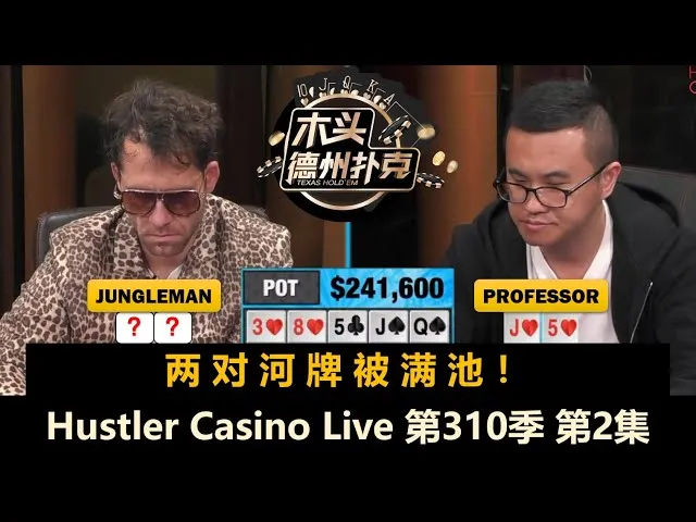 德学院-最专业的华人德州扑克学习与策略分享社区