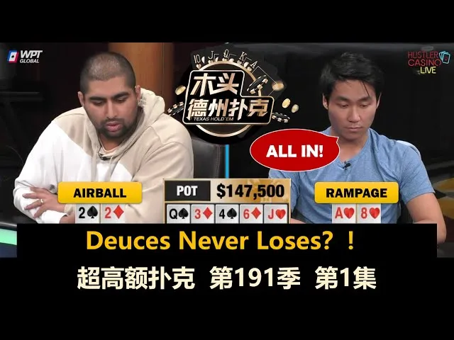 德学院-最专业的华人德州扑克学习与策略分享社区
