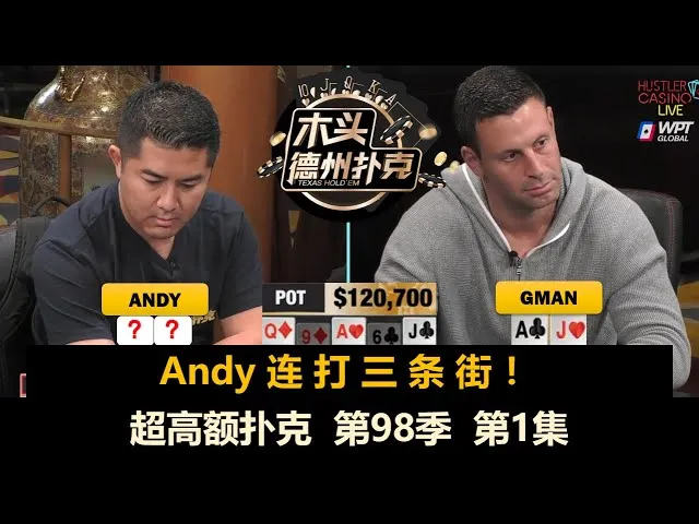 德学院-最专业的华人德州扑克学习与策略分享社区